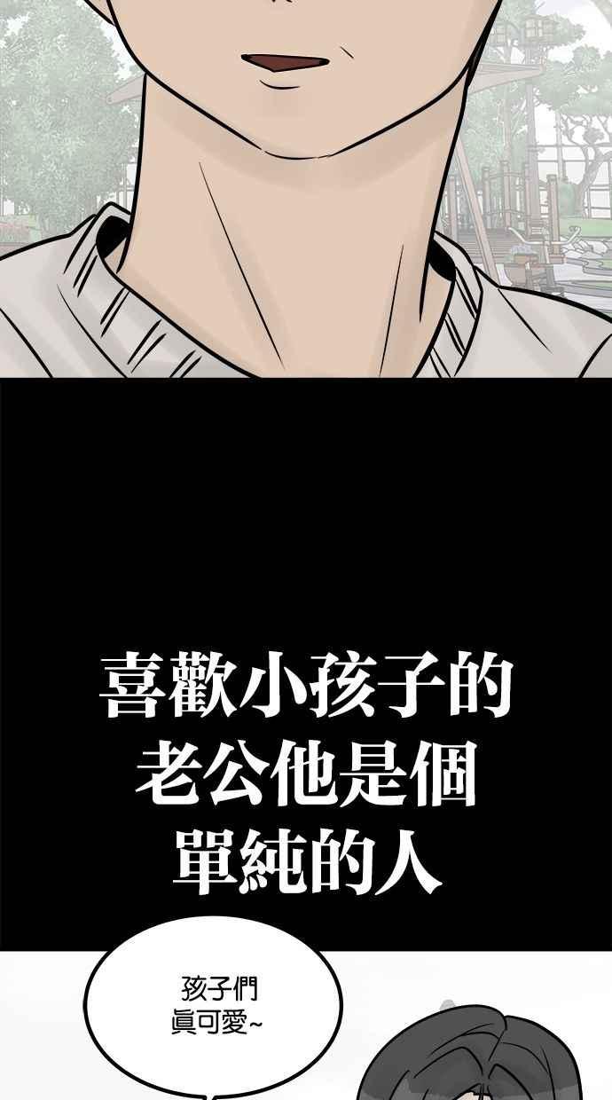《唯一的孩子》第34话 杀意 第92页