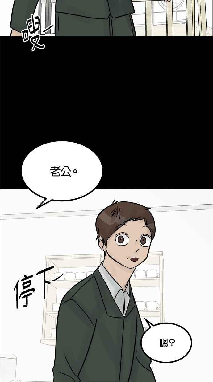 《唯一的孩子》第34话 杀意 第39页