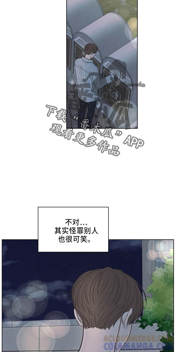 《模糊的边缘》第34章：打电话 第3页