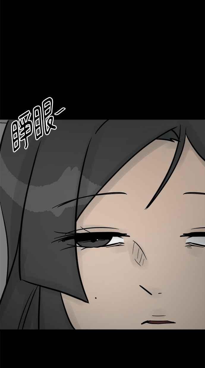 《唯一的孩子》第34话 杀意 第3页