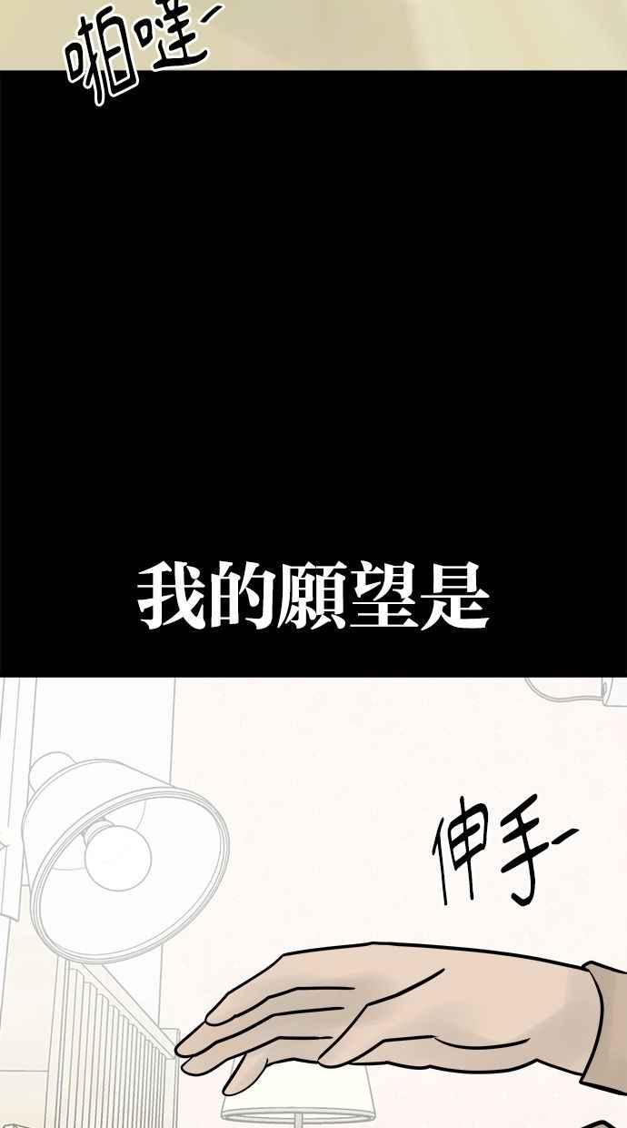 《唯一的孩子》第34话 杀意 第76页