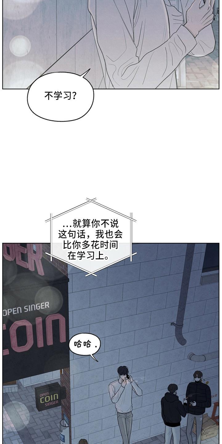 《模糊的边缘》第34章：打电话 第14页