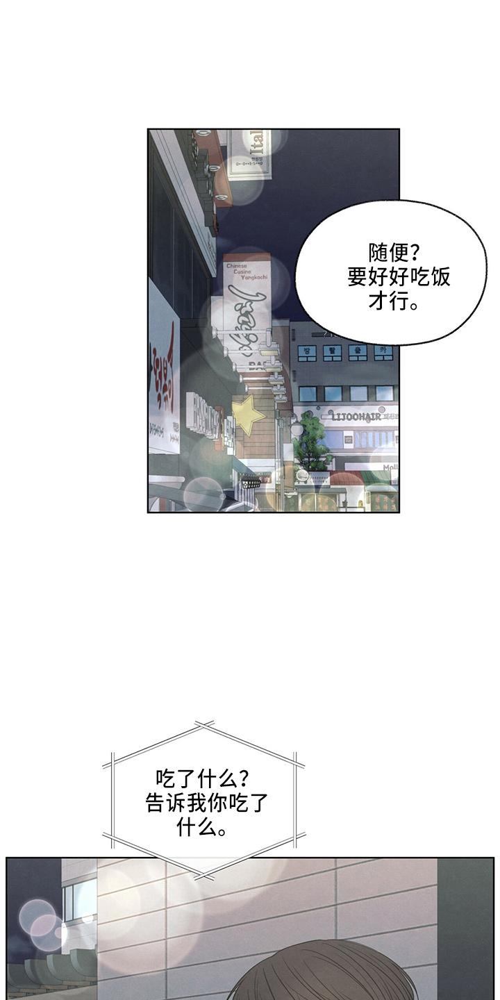 《模糊的边缘》第34章：打电话 第16页