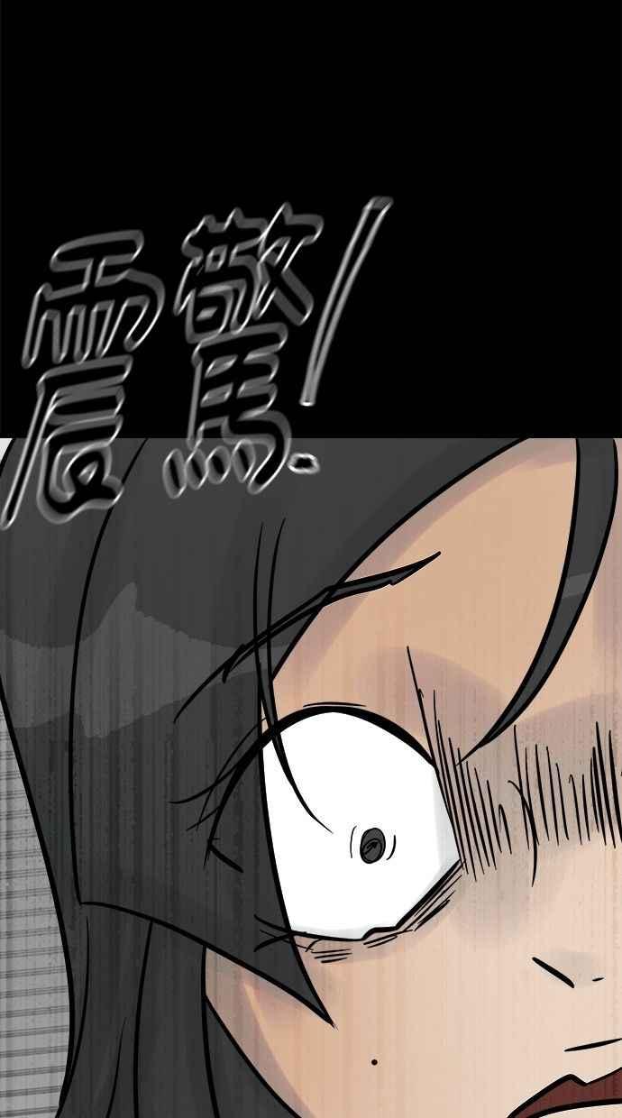 《唯一的孩子》第34话 杀意 第99页