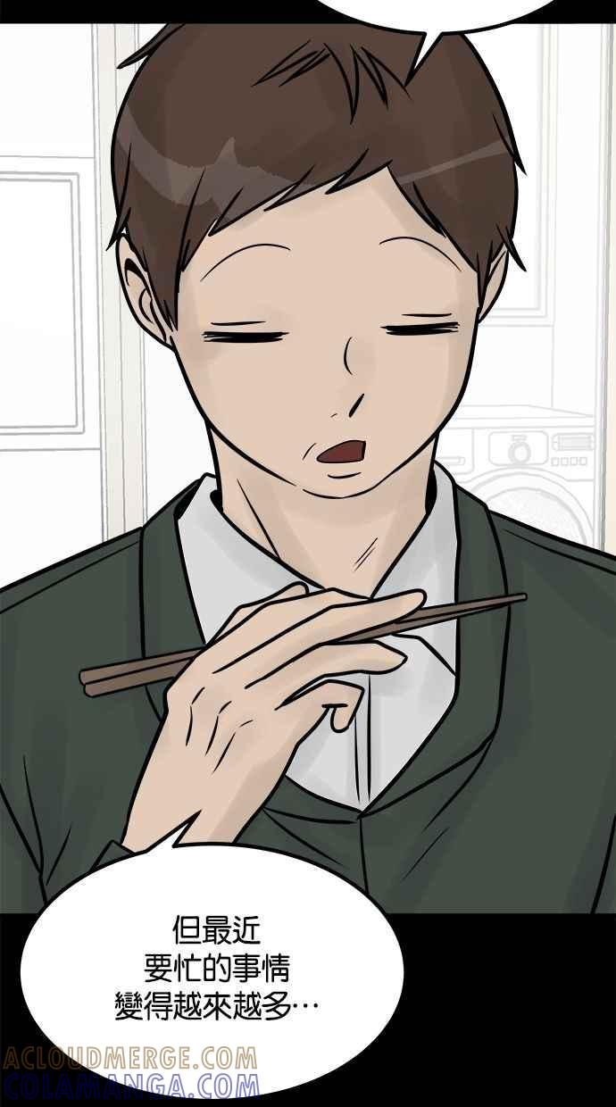 《唯一的孩子》第34话 杀意 第29页