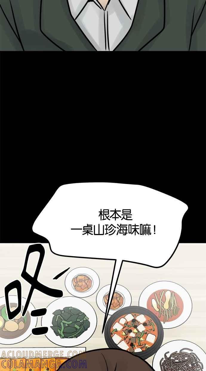 《唯一的孩子》第34话 杀意 第21页