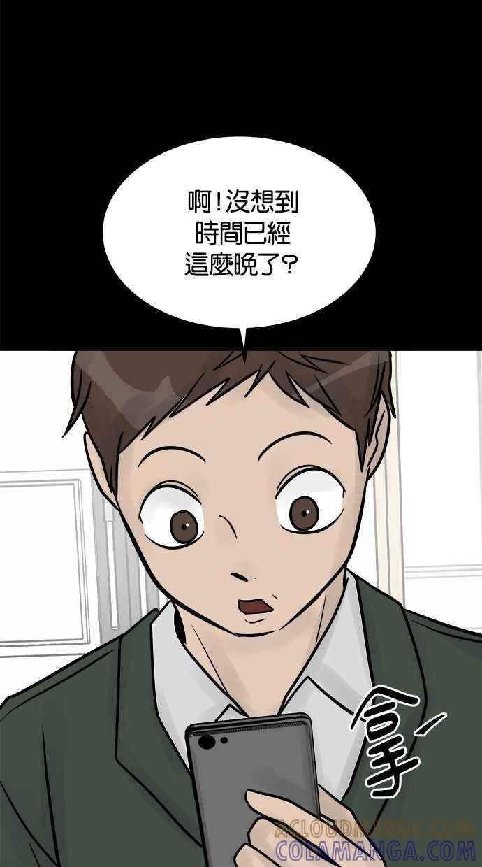 《唯一的孩子》第34话 杀意 第37页