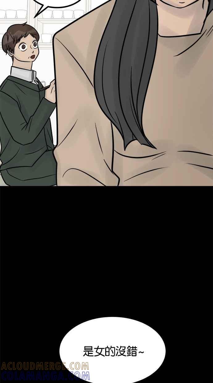 《唯一的孩子》第34话 杀意 第33页