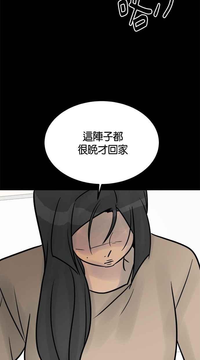 《唯一的孩子》第34话 杀意 第27页