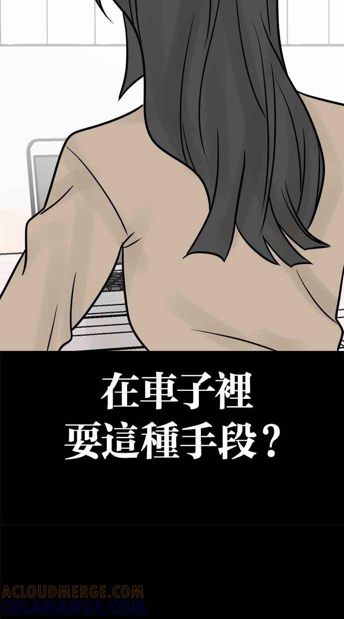 《唯一的孩子》第34话 杀意 第97页