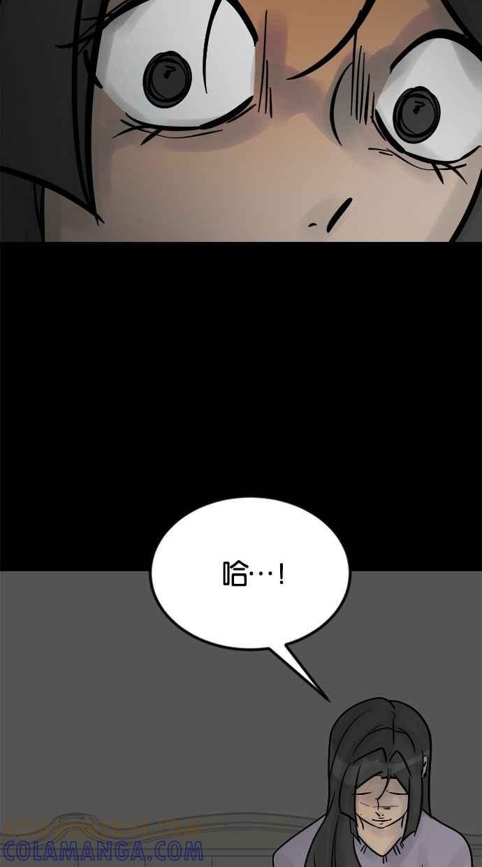 《唯一的孩子》第34话 杀意 第17页