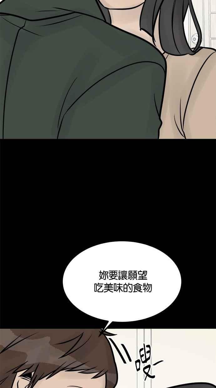 《唯一的孩子》第34话 杀意 第64页