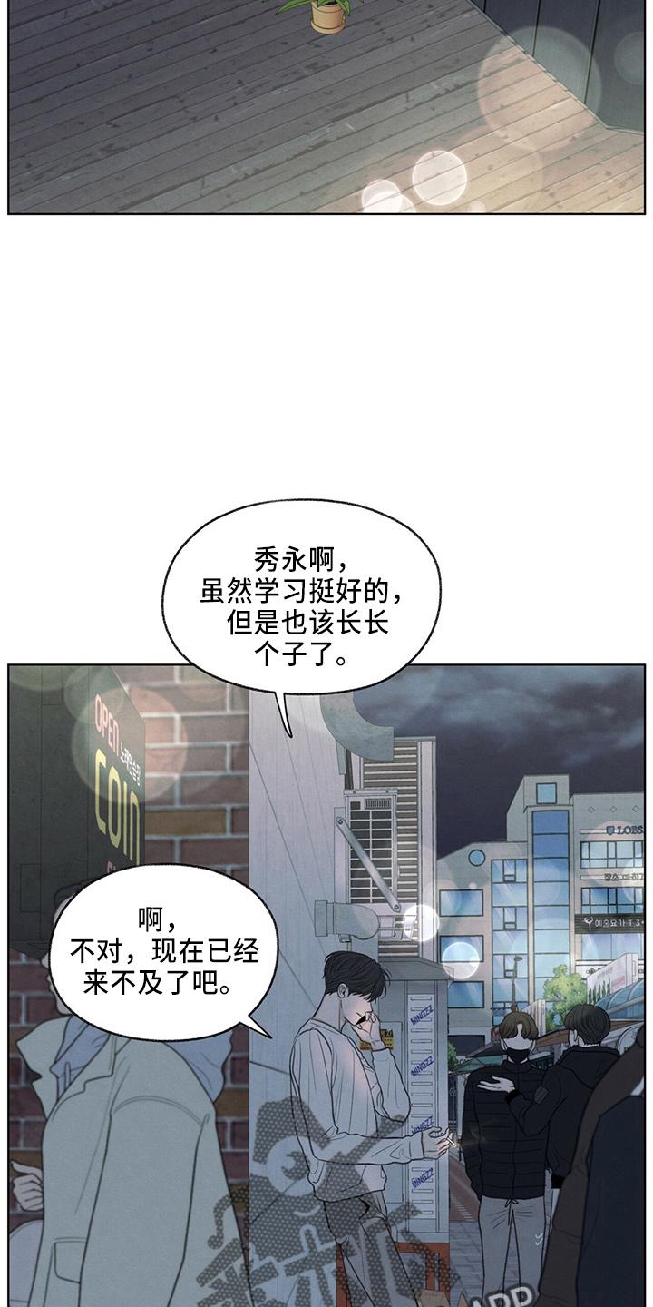 《模糊的边缘》第34章：打电话 第18页