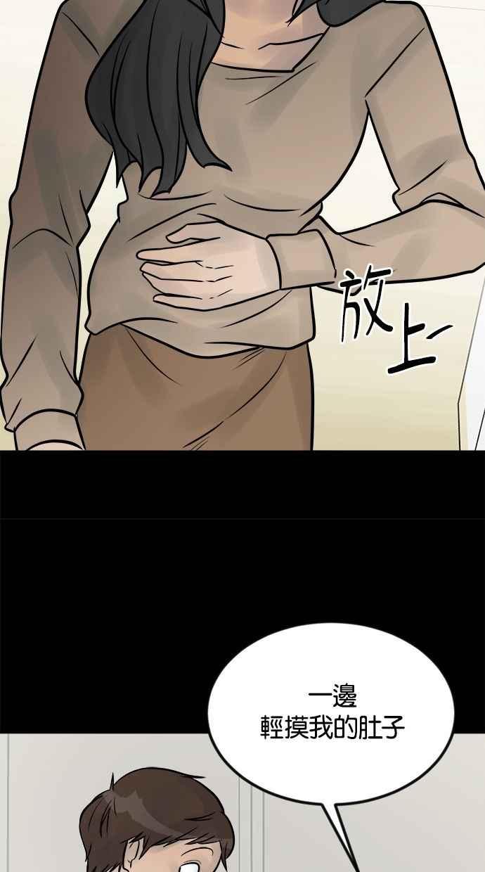 《唯一的孩子》第34话 杀意 第52页