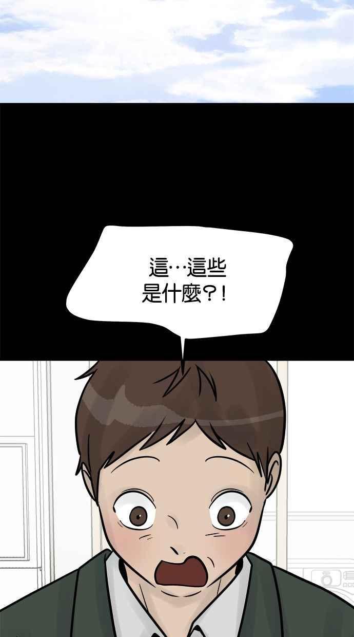 《唯一的孩子》第34话 杀意 第20页