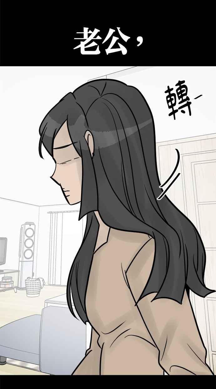 《唯一的孩子》第34话 杀意 第74页