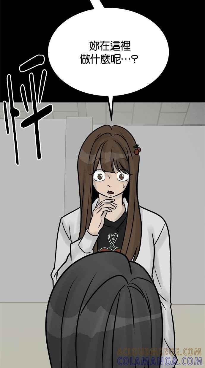 《唯一的孩子》第35话 追踪 第46页