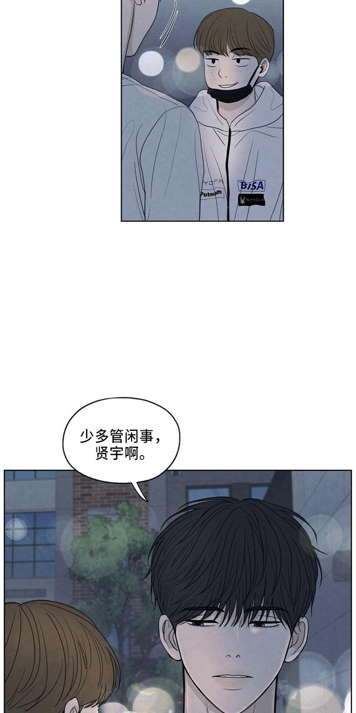 《模糊的边缘》第35章：约饭 第10页