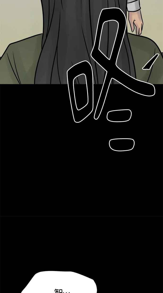 《唯一的孩子》第35话 追踪 第47页