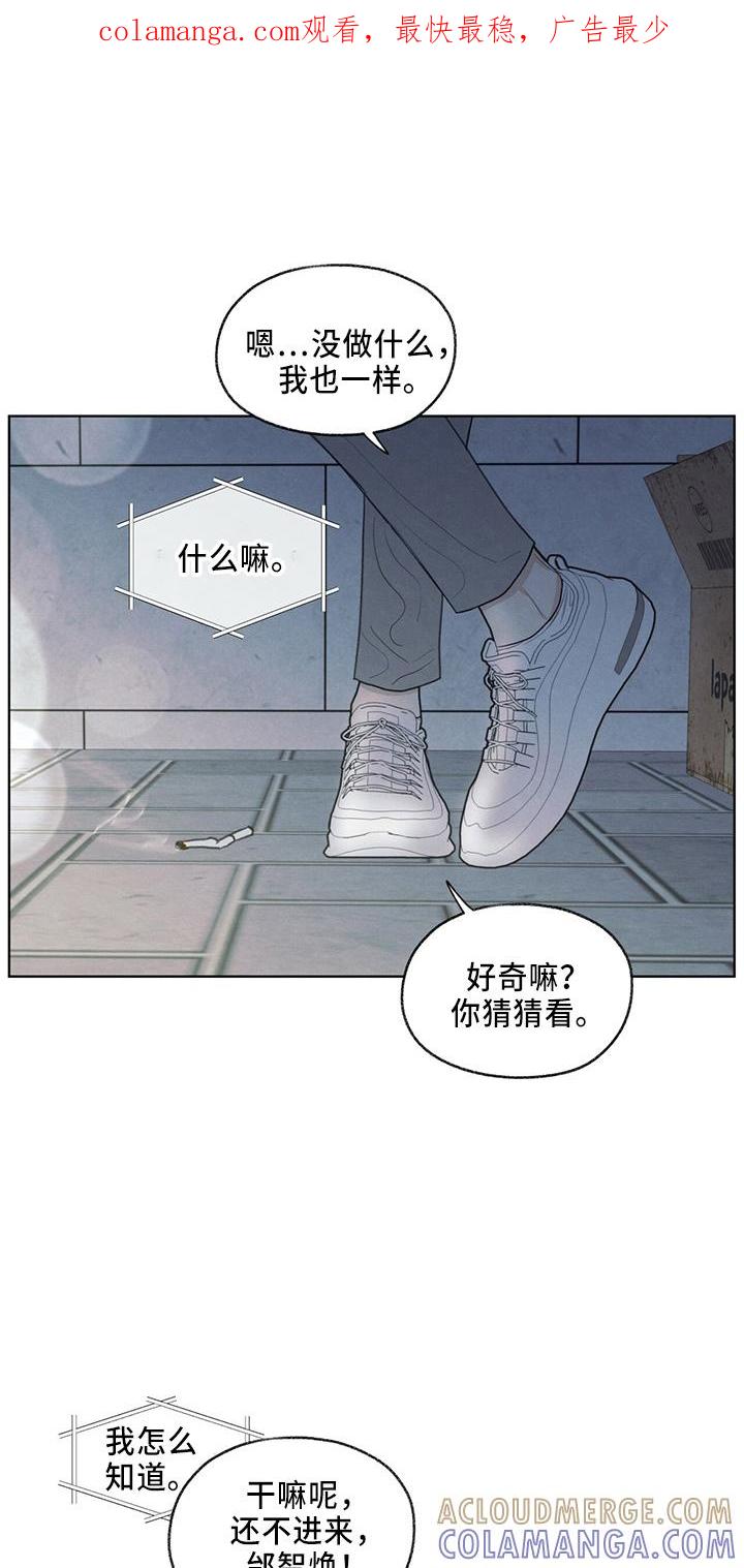 《模糊的边缘》第35章：约饭 第1页