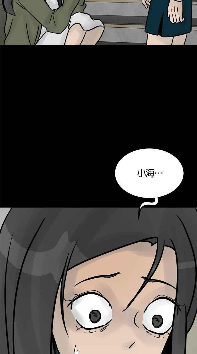 《唯一的孩子》第35话 追踪 第63页