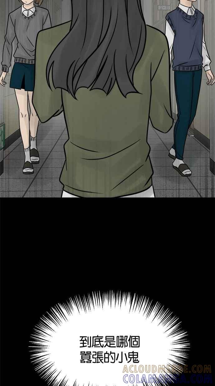 《唯一的孩子》第35话 追踪 第22页