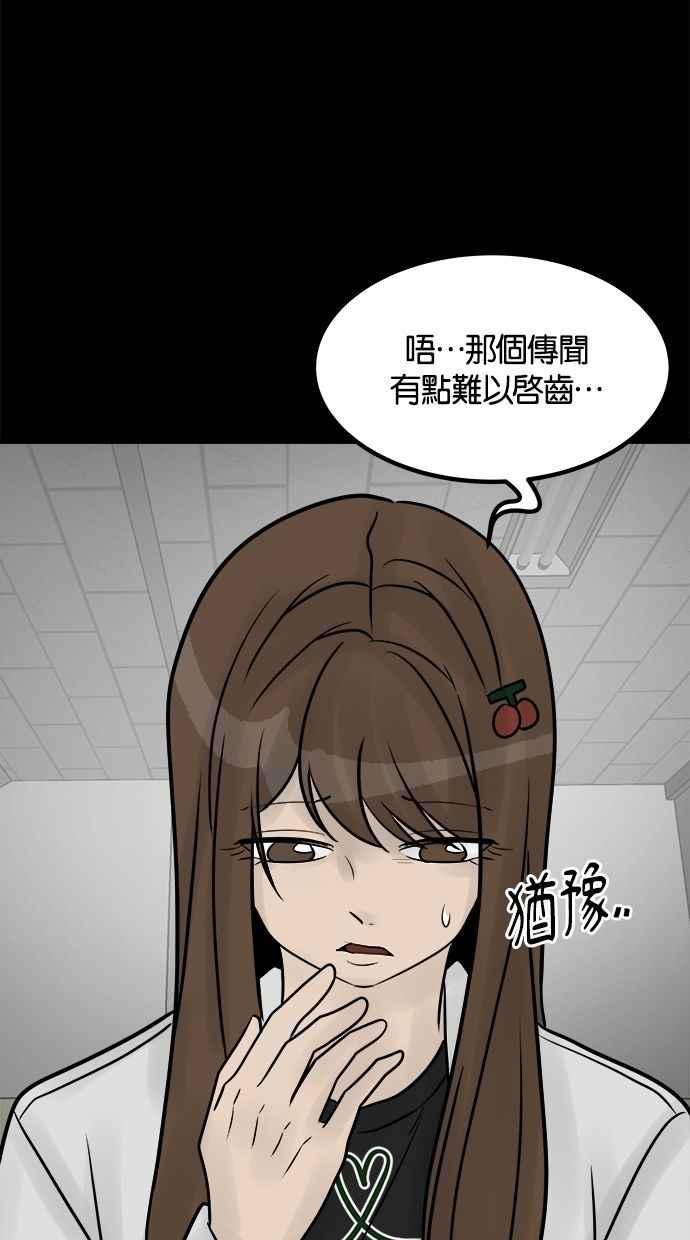 《唯一的孩子》第35话 追踪 第81页