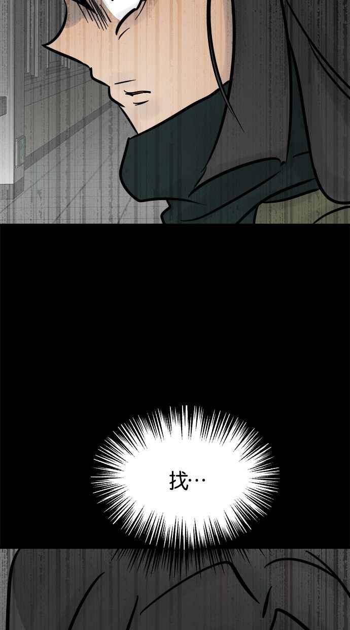 《唯一的孩子》第35话 追踪 第26页