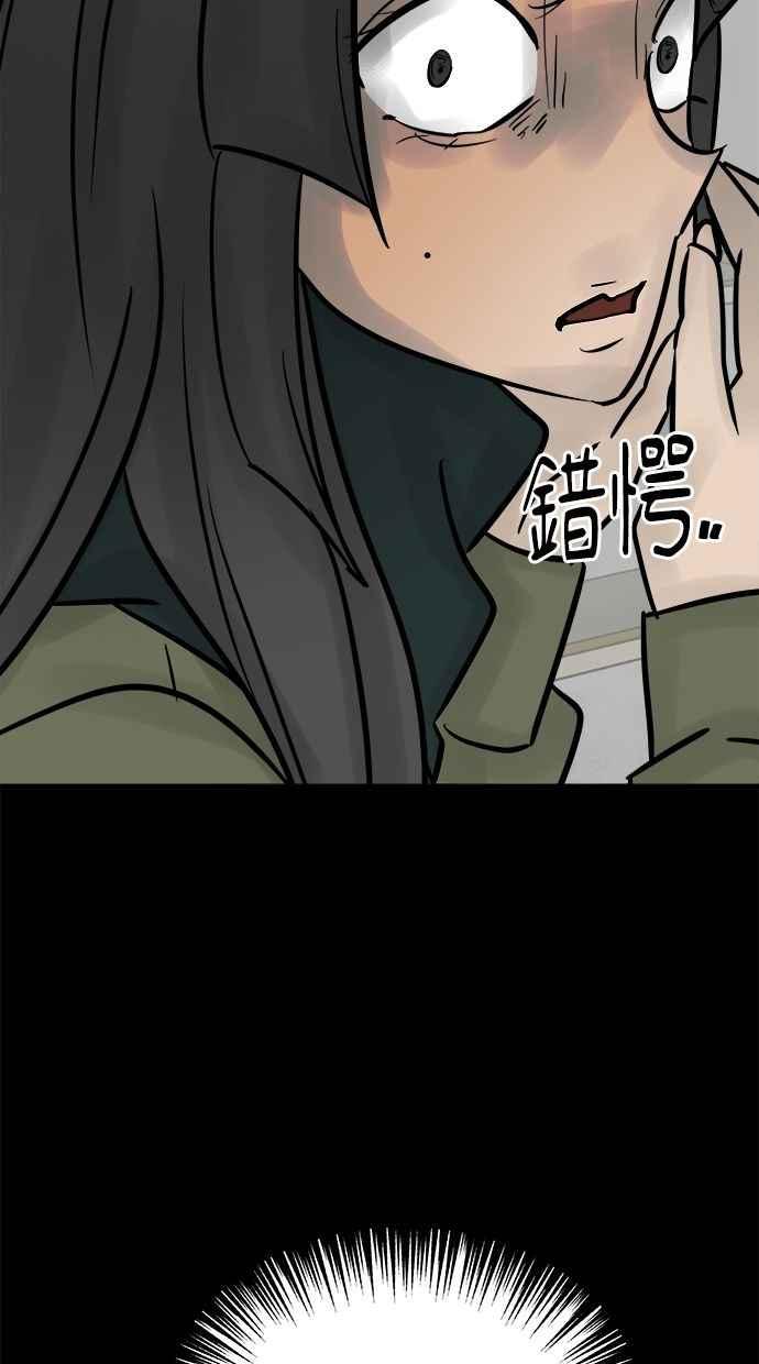 《唯一的孩子》第35话 追踪 第41页