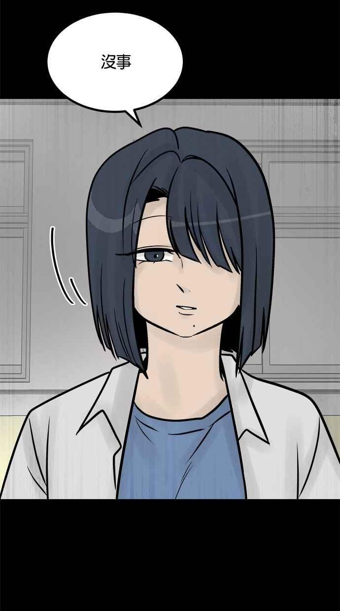 《唯一的孩子》第35话 追踪 第38页