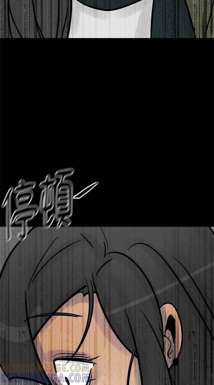 《唯一的孩子》第35话 追踪 第25页