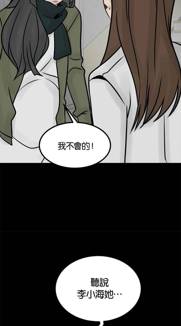 《唯一的孩子》第35话 追踪 第84页
