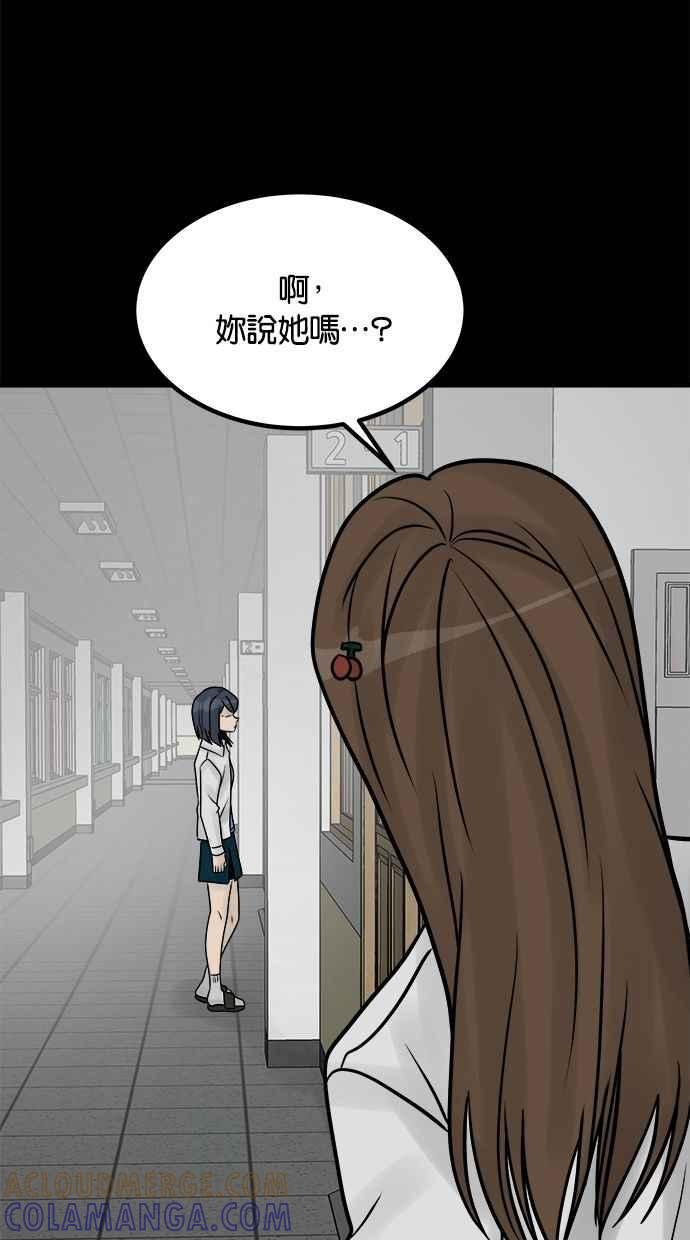 《唯一的孩子》第35话 追踪 第61页