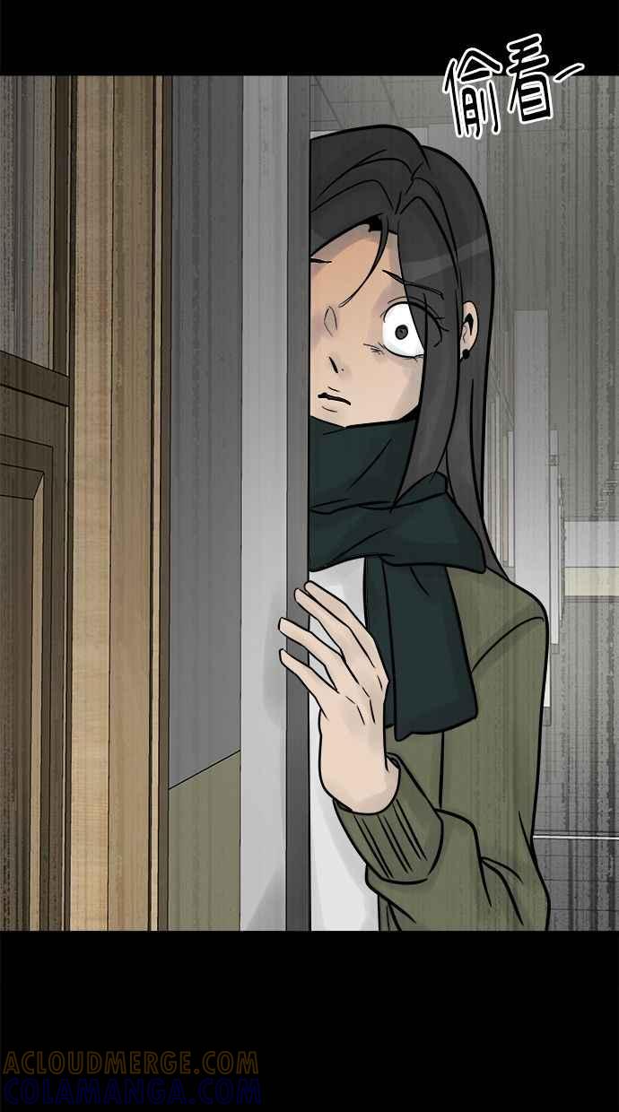 《唯一的孩子》第35话 追踪 第19页