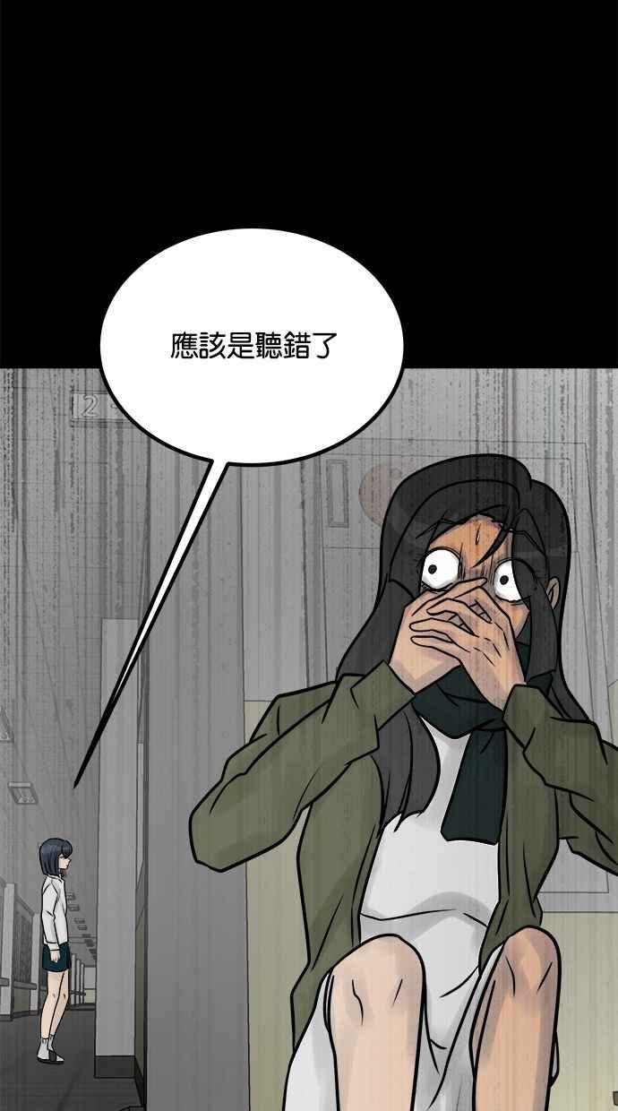 《唯一的孩子》第35话 追踪 第39页