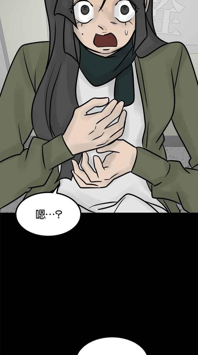 《唯一的孩子》第35话 追踪 第65页