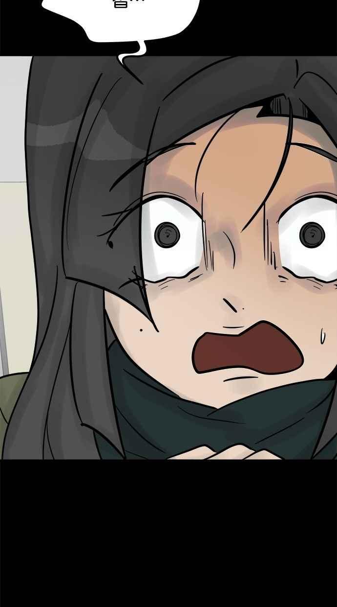 《唯一的孩子》第35话 追踪 第48页