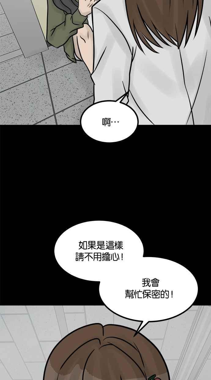 《唯一的孩子》第35话 追踪 第57页