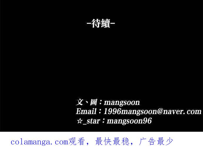 《唯一的孩子》第35话 追踪 第90页