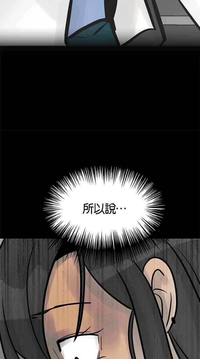 《唯一的孩子》第35话 追踪 第8页