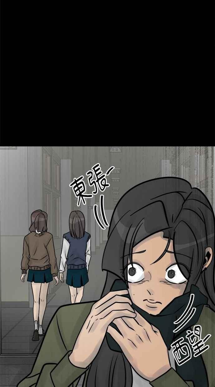 《唯一的孩子》第35话 追踪 第20页