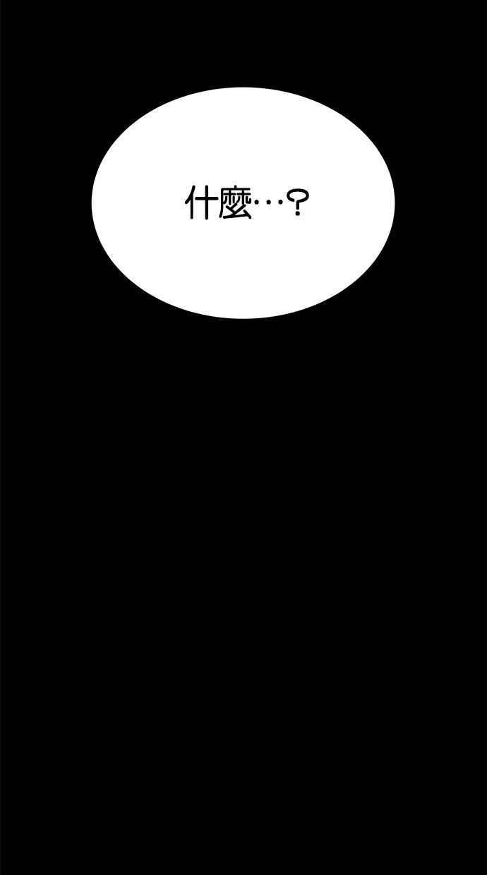 《唯一的孩子》第35话 追踪 第89页