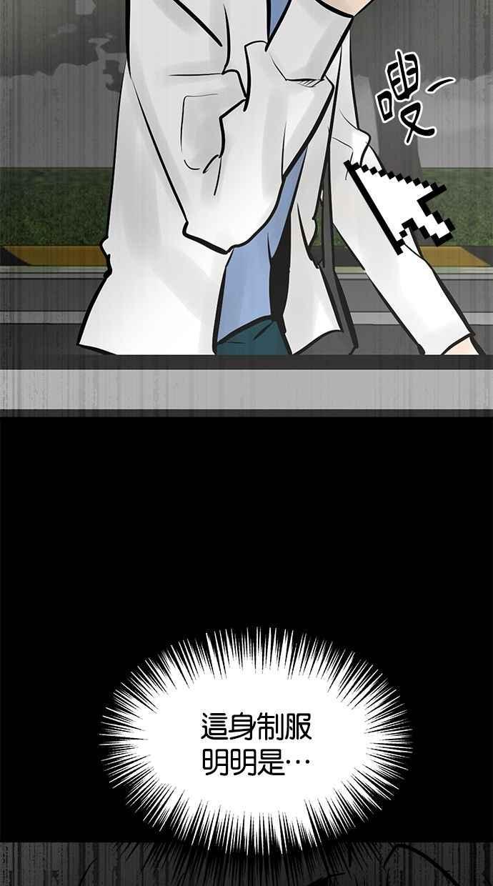 《唯一的孩子》第35话 追踪 第5页