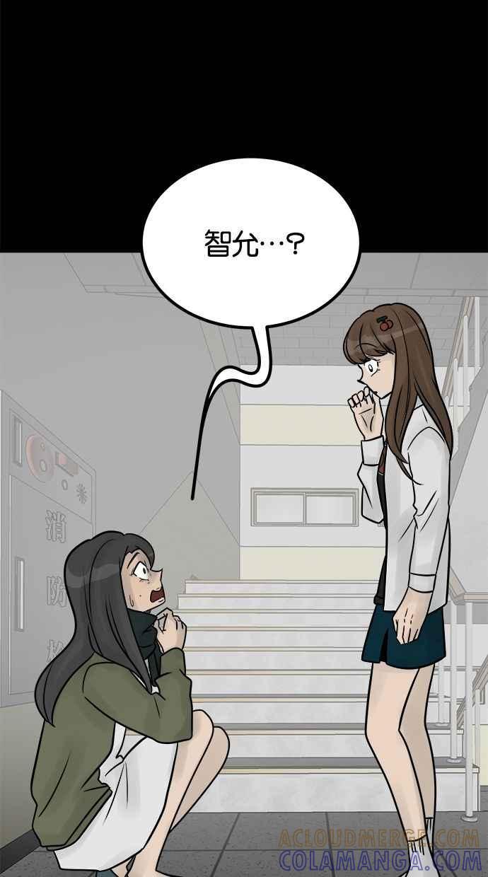 《唯一的孩子》第35话 追踪 第49页