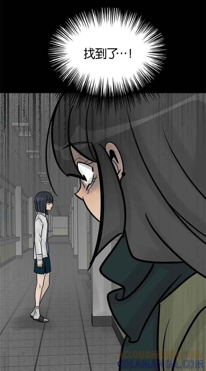 《唯一的孩子》第35话 追踪 第28页