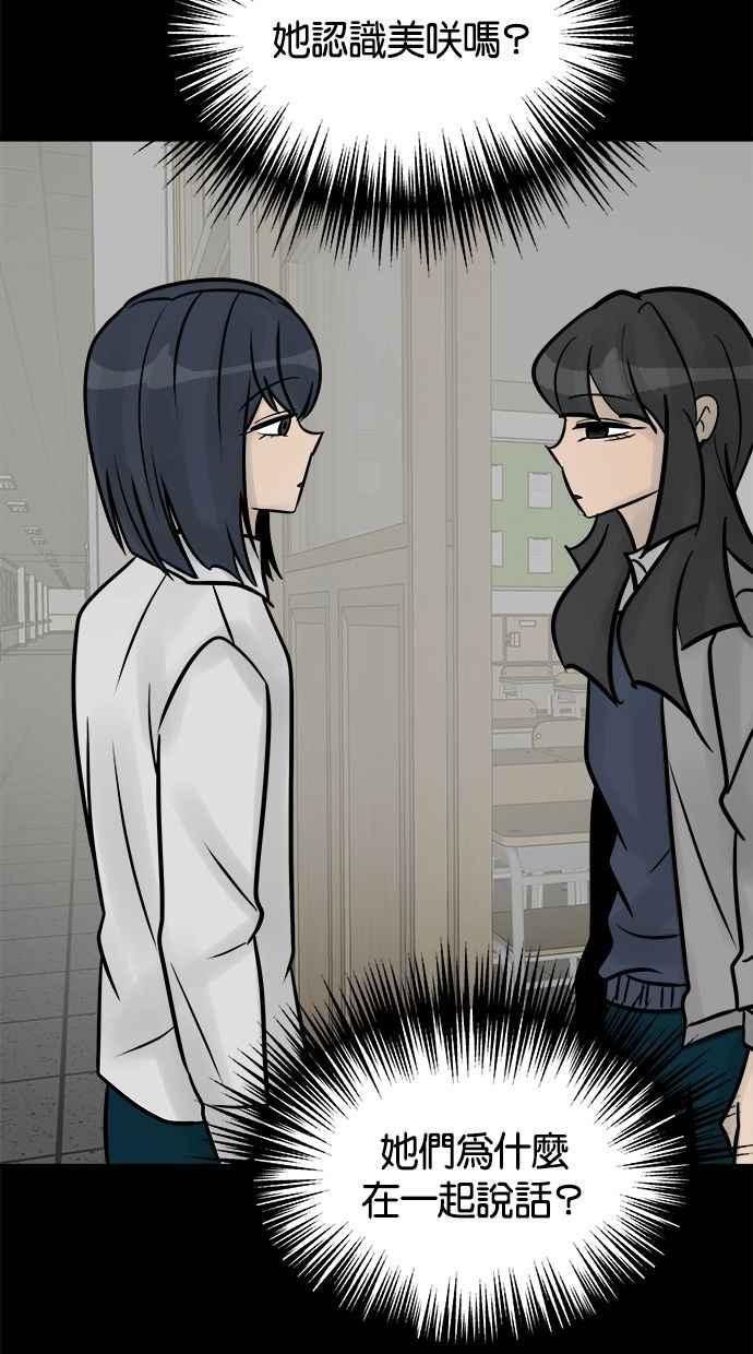 《唯一的孩子》第35话 追踪 第42页