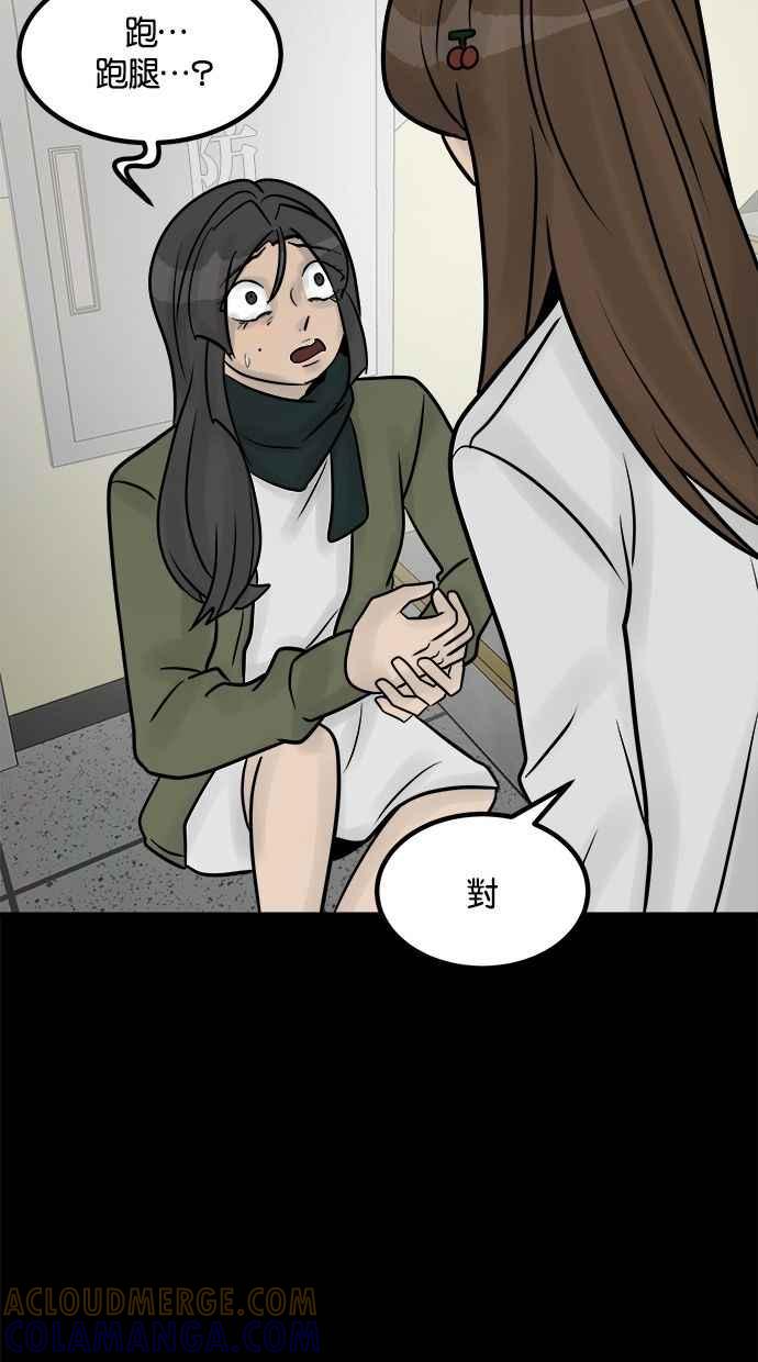 《唯一的孩子》第35话 追踪 第70页