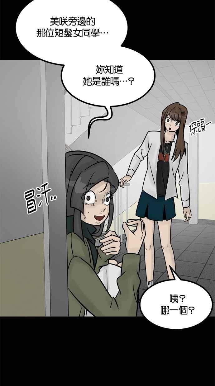 《唯一的孩子》第35话 追踪 第60页