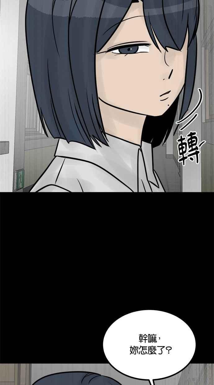 《唯一的孩子》第35话 追踪 第36页
