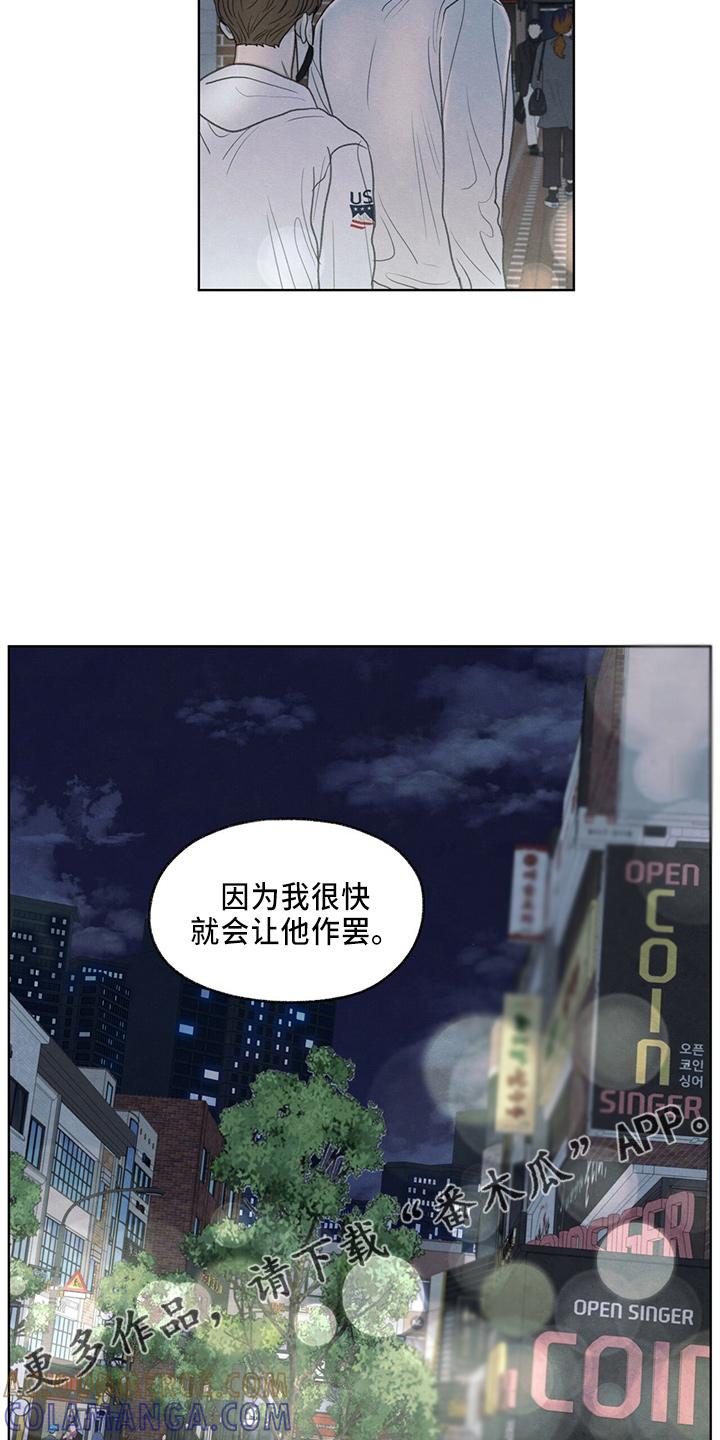 《模糊的边缘》第35章：约饭 第17页